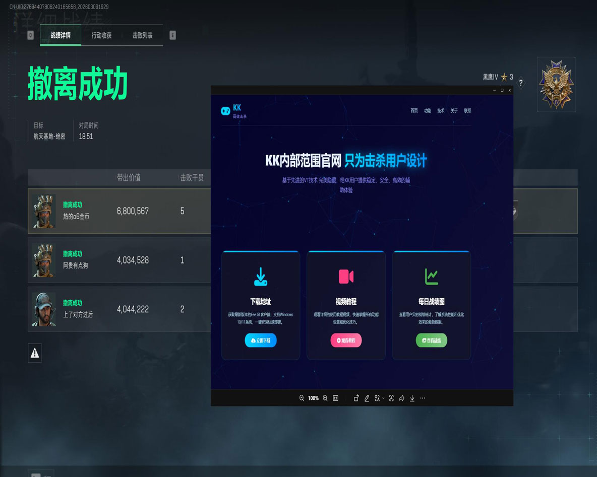 裂痕密码V2.7.2
